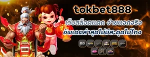 tokbet888